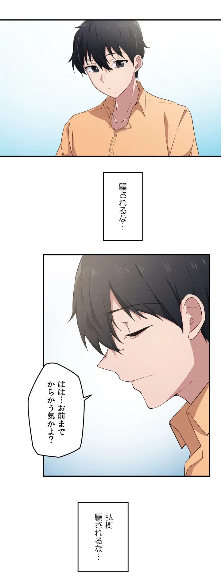 ページ 23 — 第2話