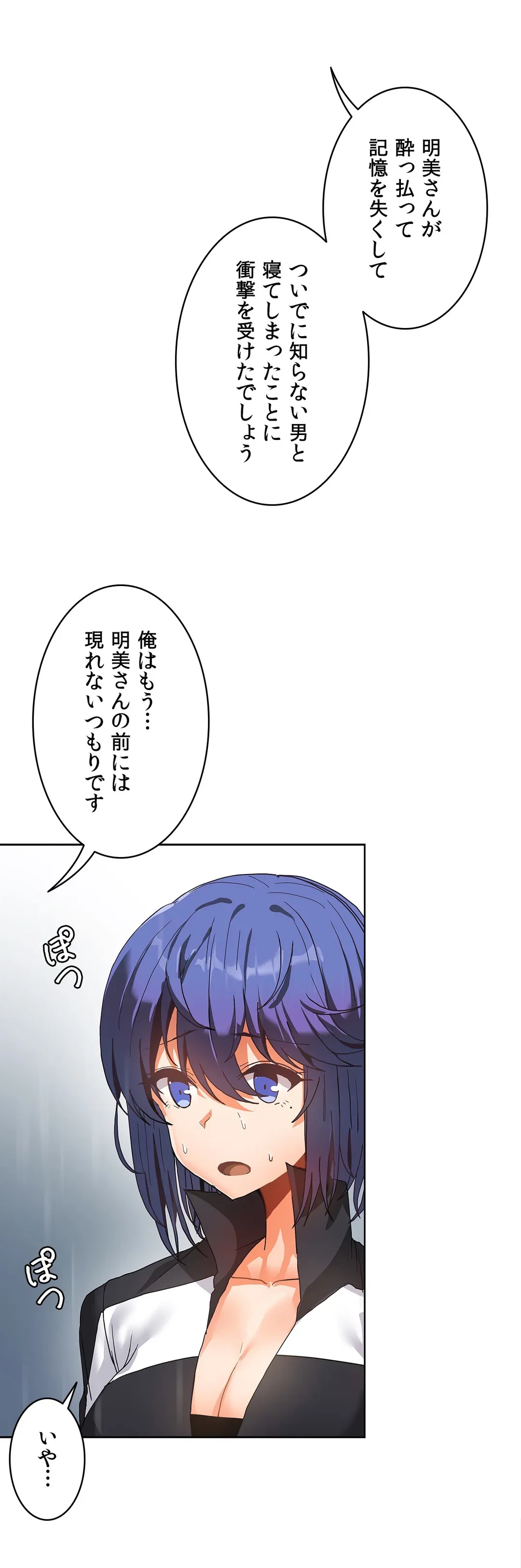 ページ 15 — 第52話