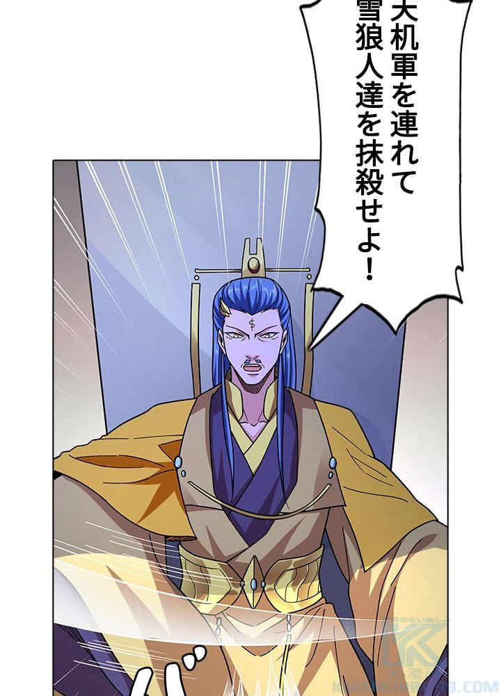 ページ 23 — 第238話