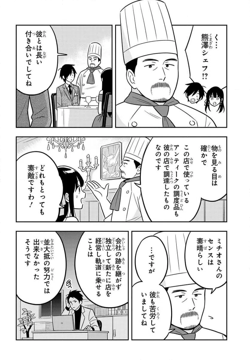 ページ 25 — 第10話