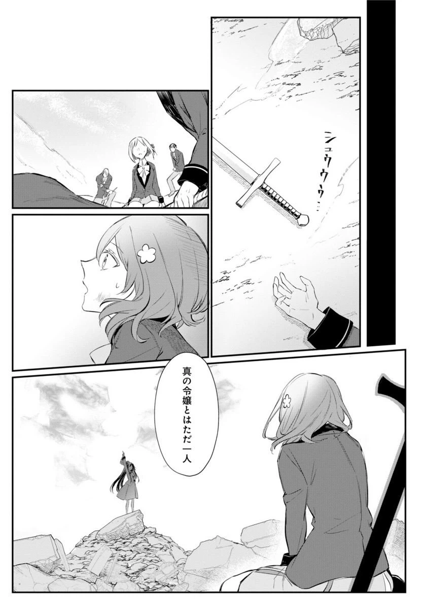 ページ 6 — 第1.1話