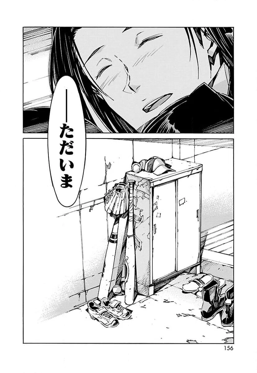 ページ 36 — 第75話