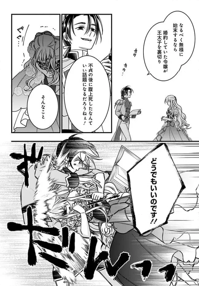 ページ 33 — 第13話