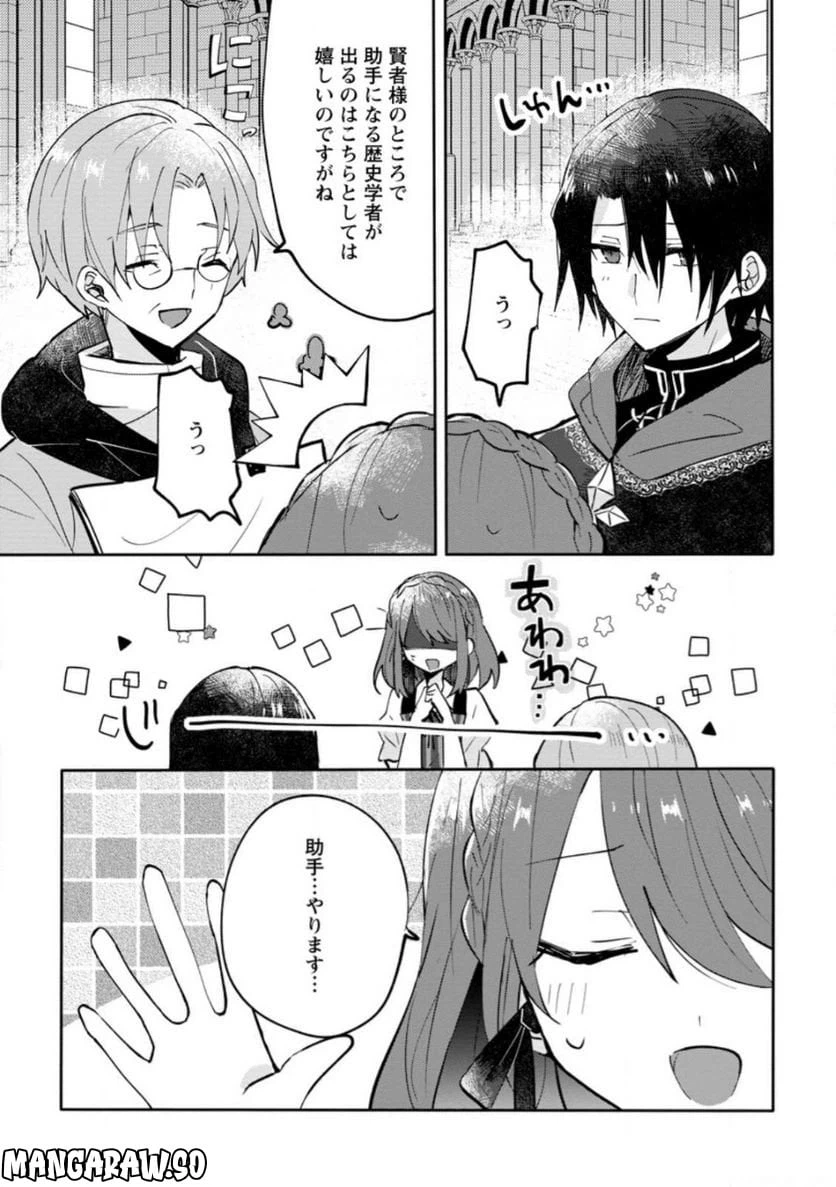 ページ 3 — 第13.2話
