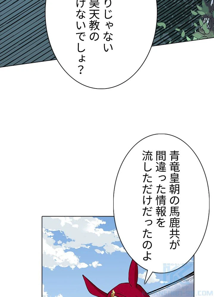 ページ 23 — 第228話