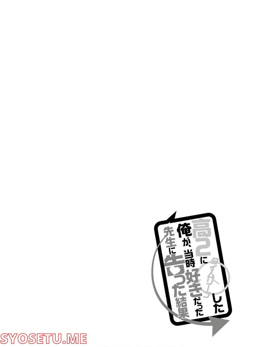 ページ 12 — 第10話
