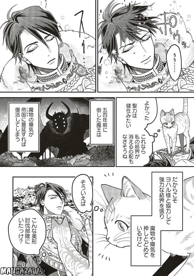 ページ 3 — 第1.4話