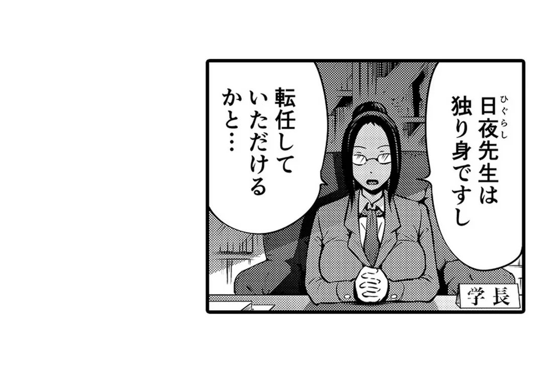 ページ 27 — 第5話