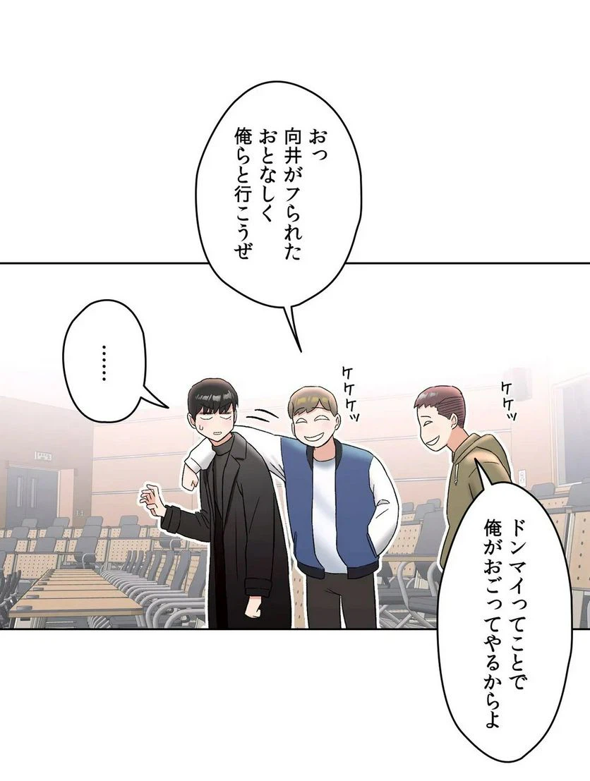 ページ 31 — 第59話