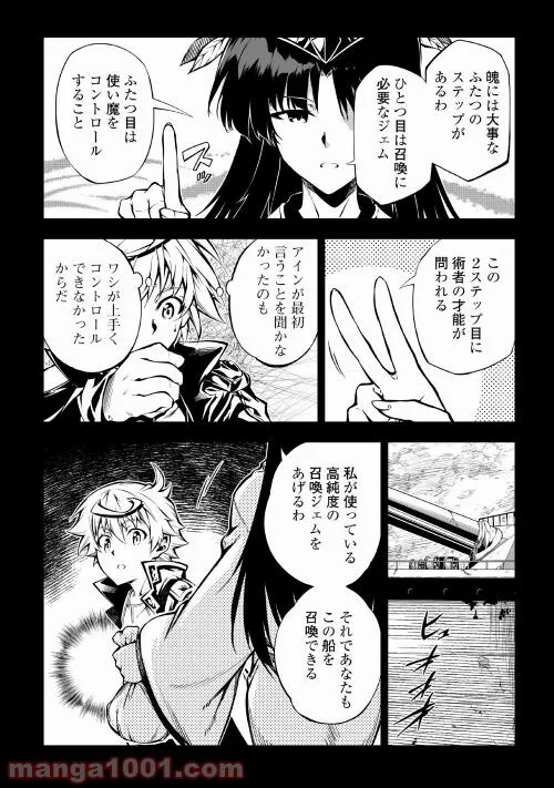 ページ 8 — 第55話