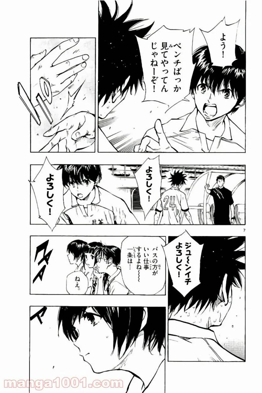ページ 7 — 第195話