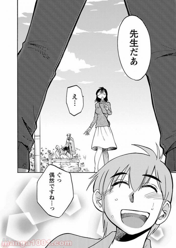 ページ 18 — 第40話