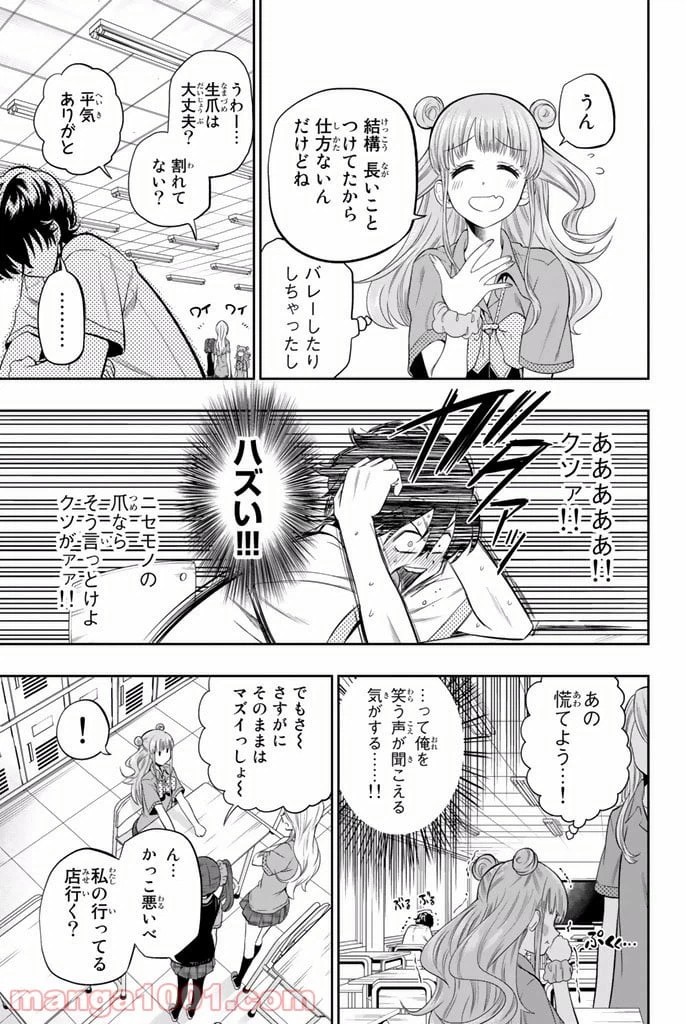 ページ 7 — 第15話