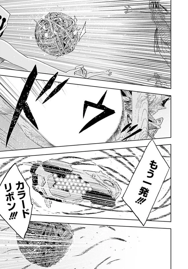 ページ 9 — 第27.1話