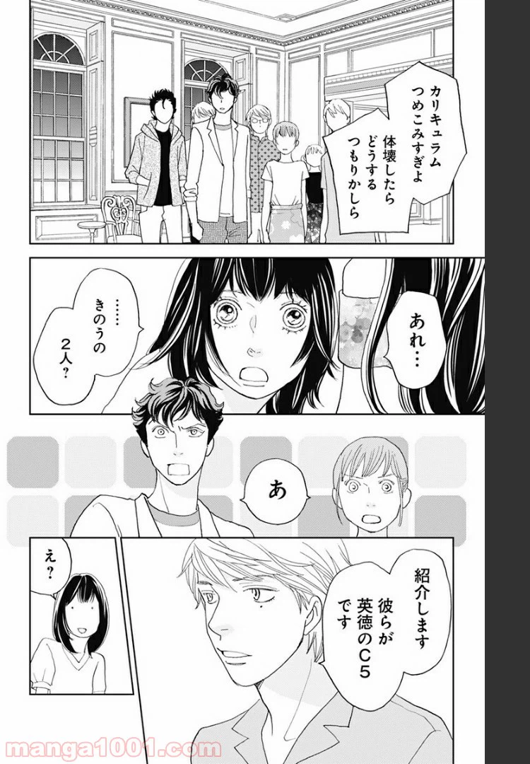 ページ 22 — 第101話