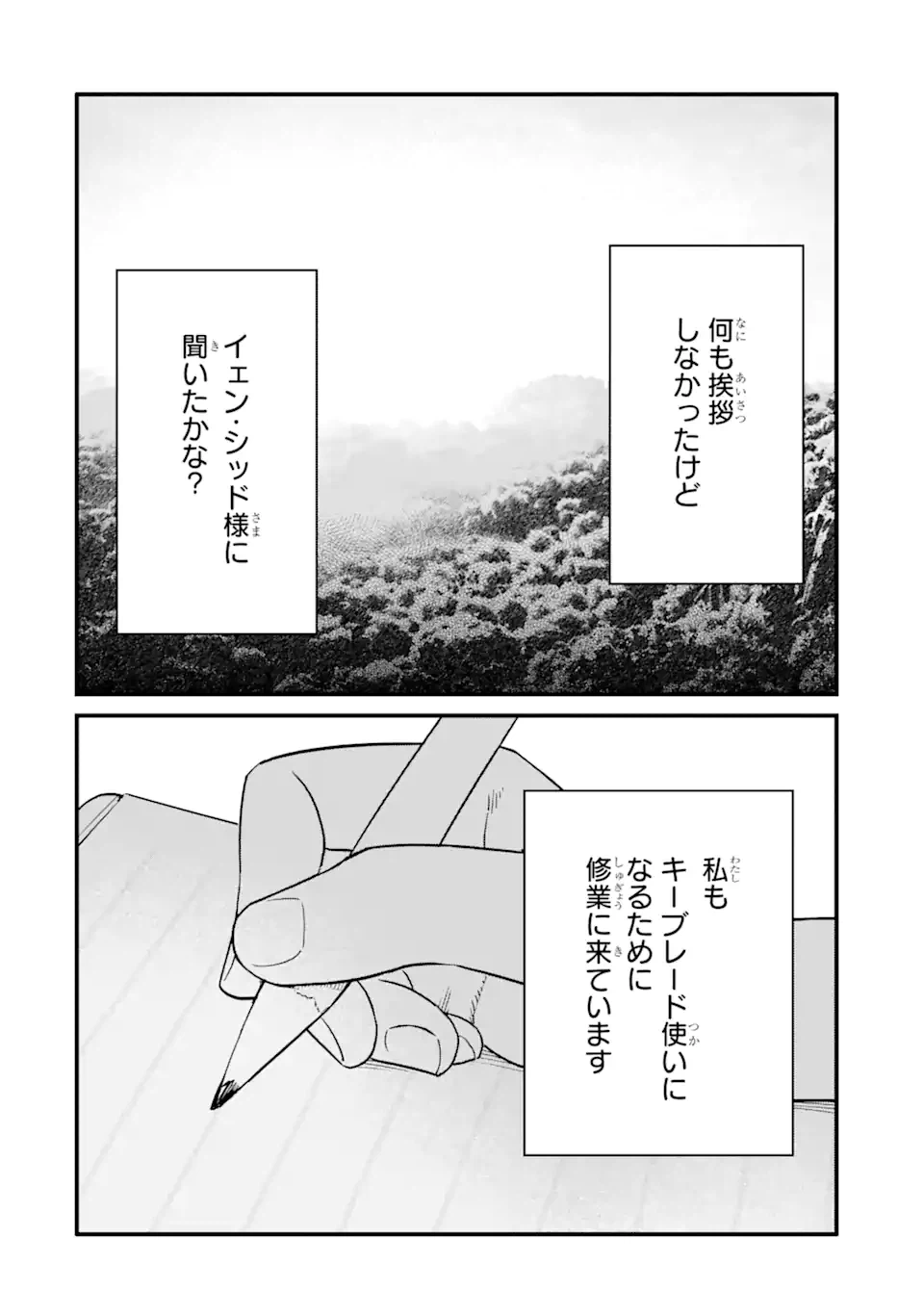 ページ 22 — 第24.2話