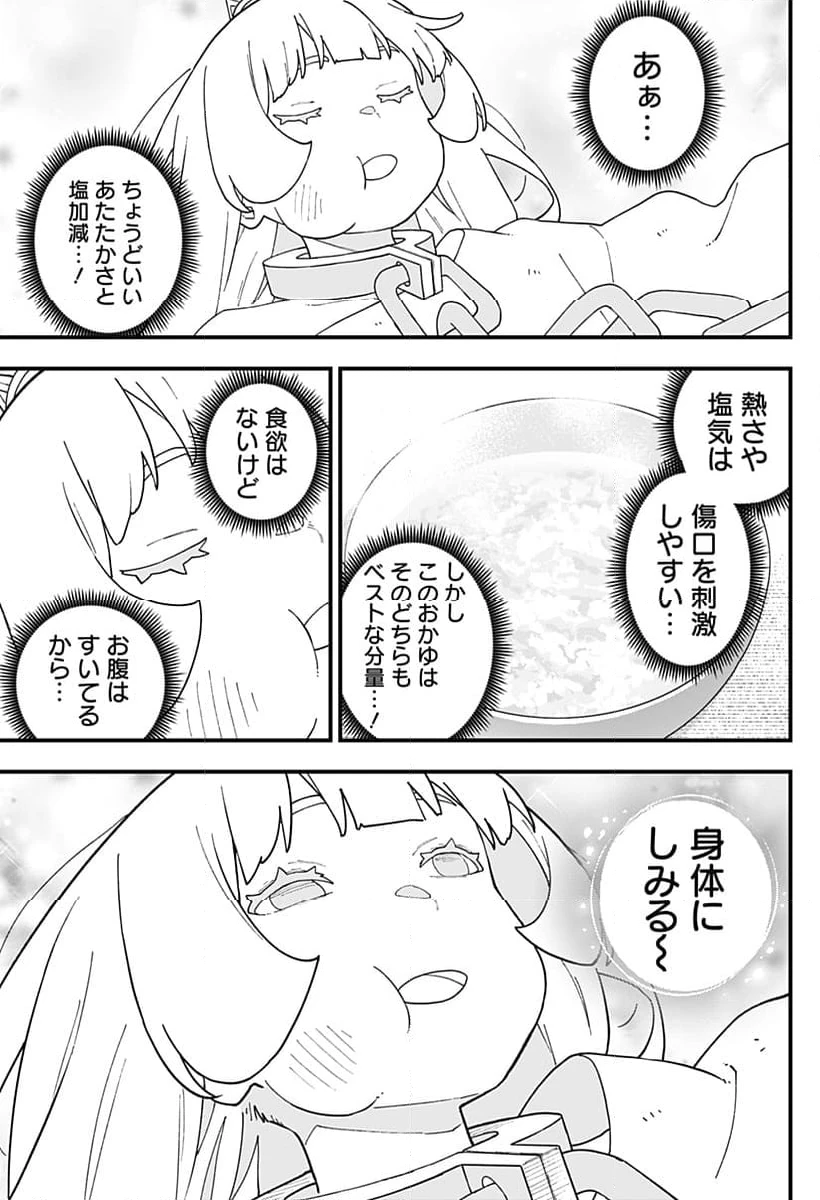 ページ 9 — 第270話