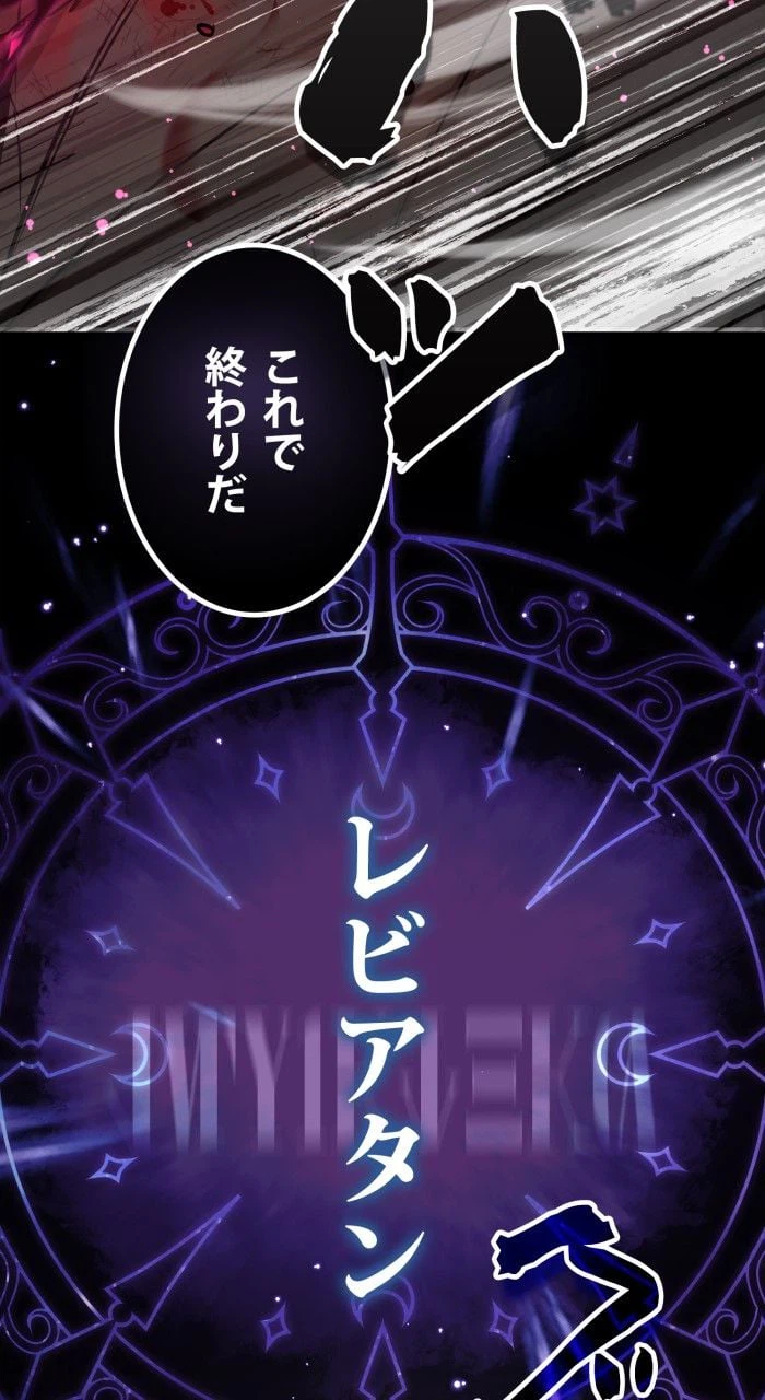ページ 27 — 第85話