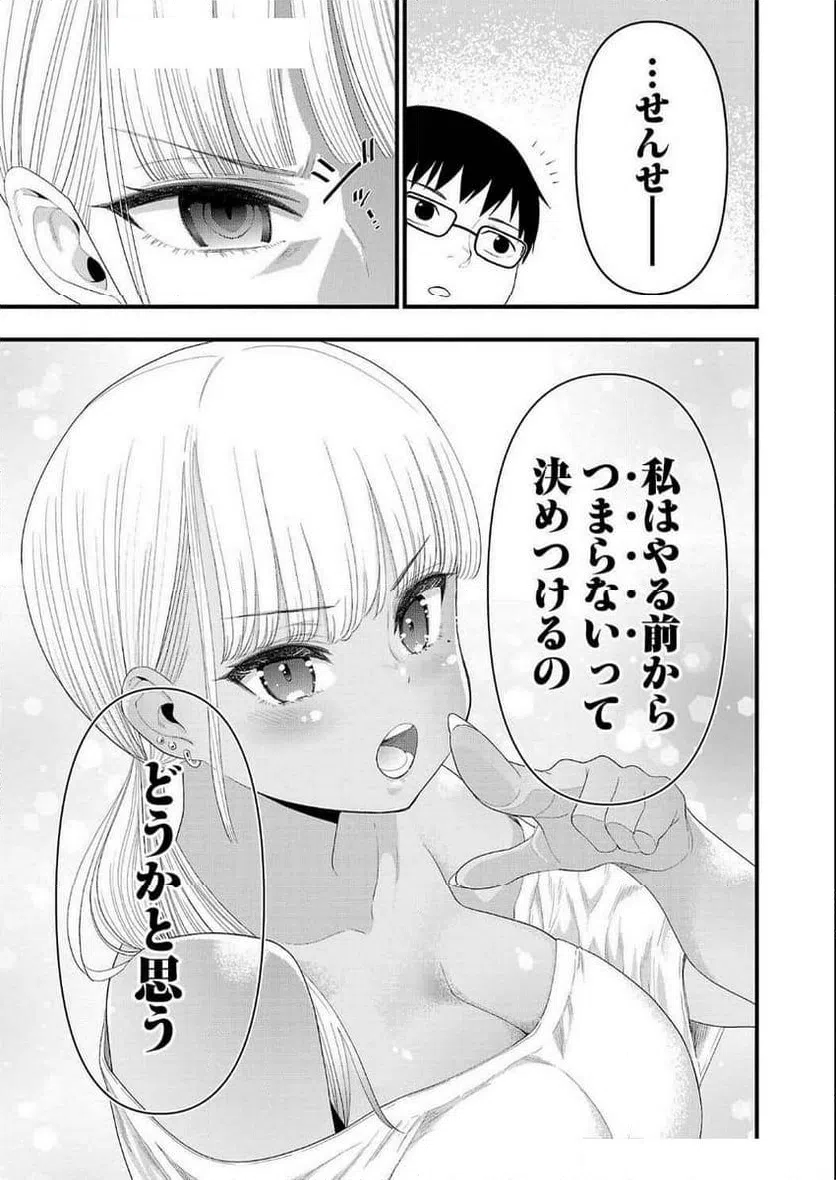 ページ 7 — 第21話