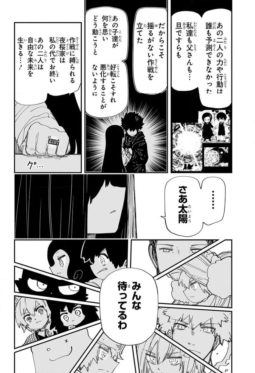 ページ 18 — 第251話