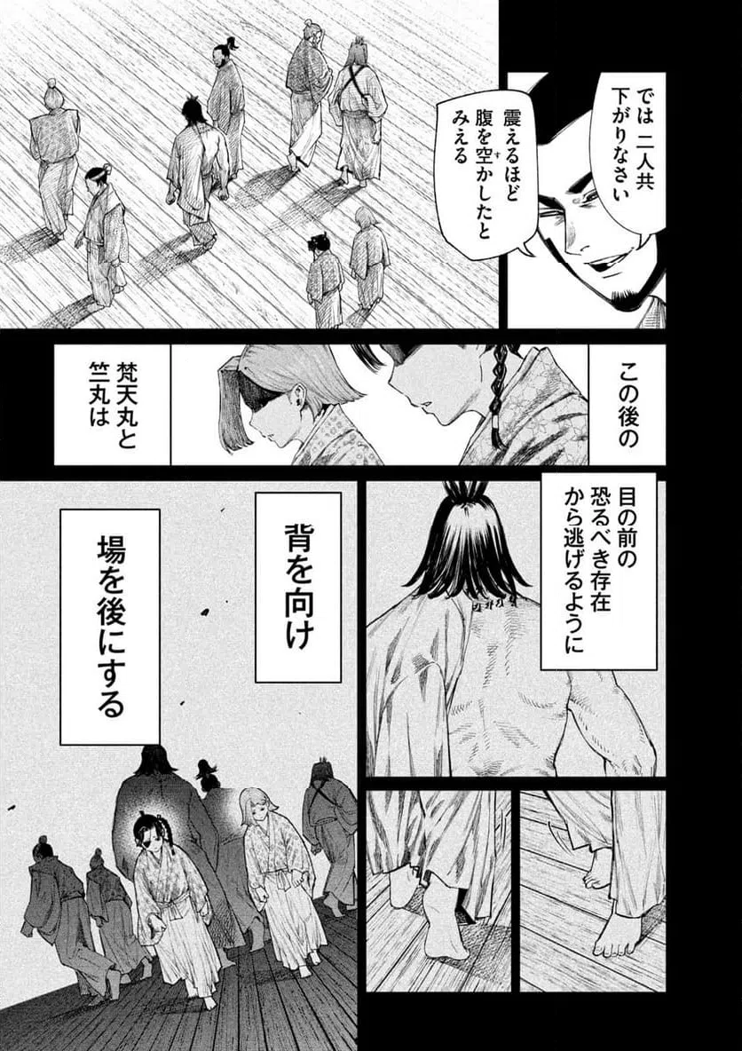 ページ 16 — 第103話