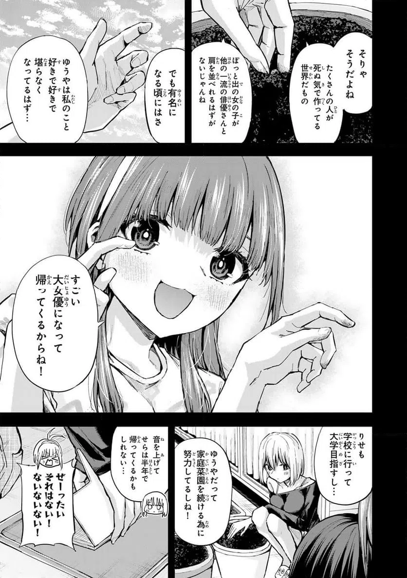 ページ 13 — 第40話