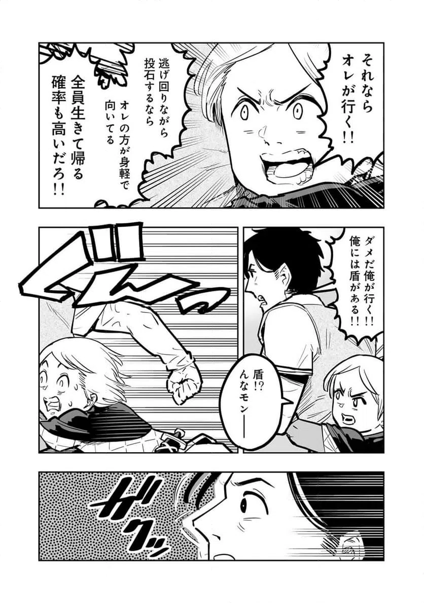 ページ 20 — 第10話