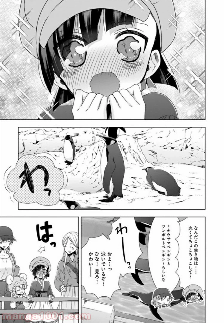 ページ 13 — 第7話