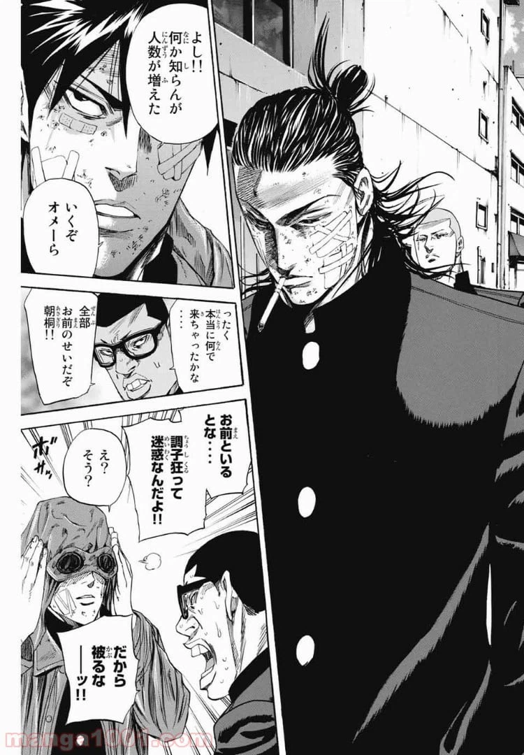 ページ 19 — 第100話