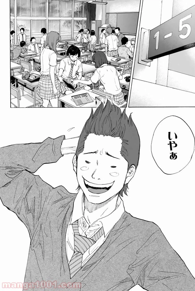 ページ 4 — 第271話