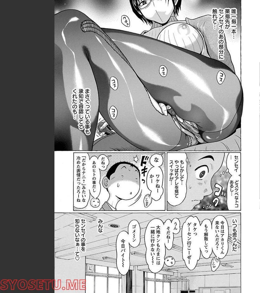ページ 5 — 第90話