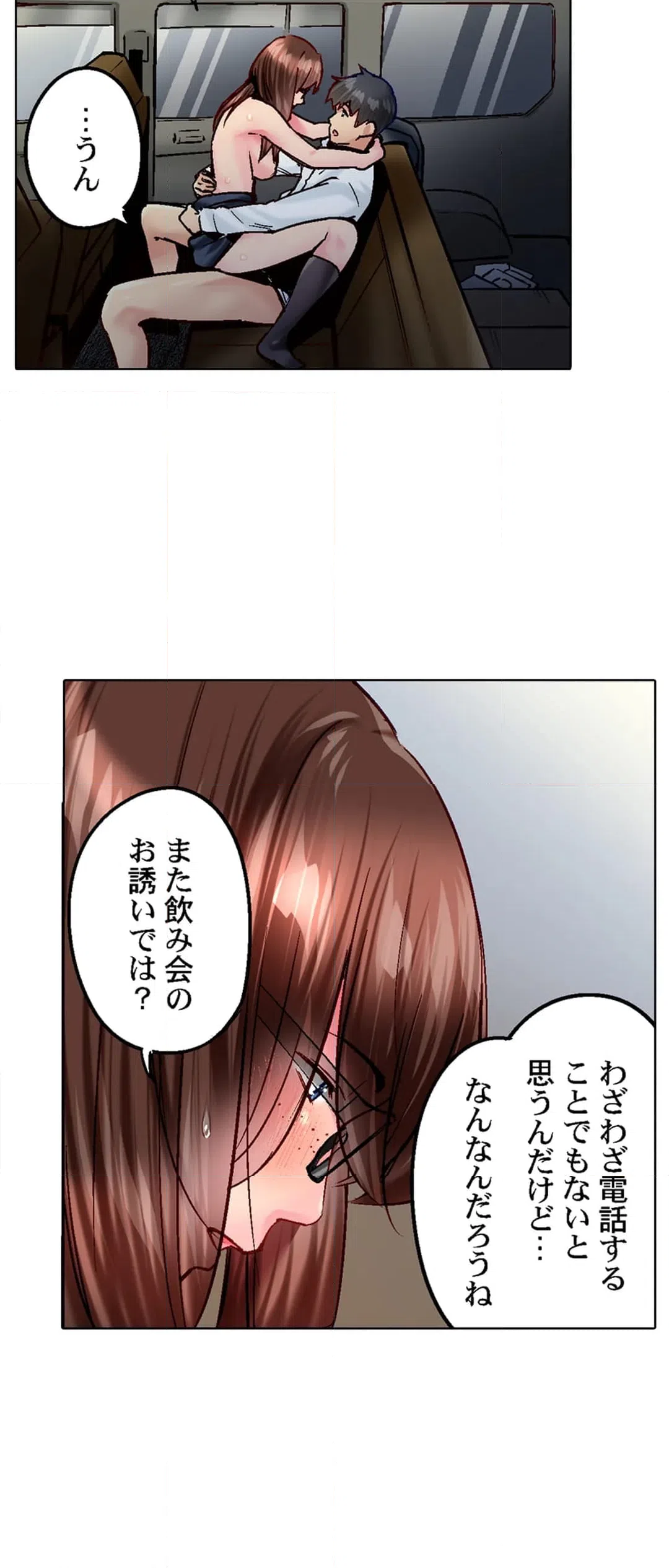 ページ 17 — 第105話