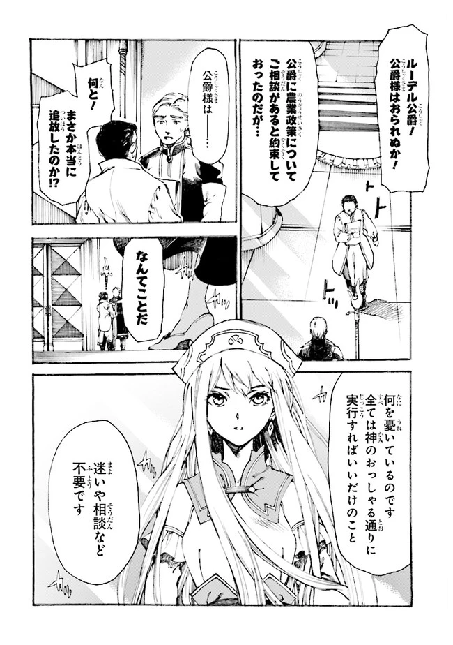ページ 11 — 第1.2話