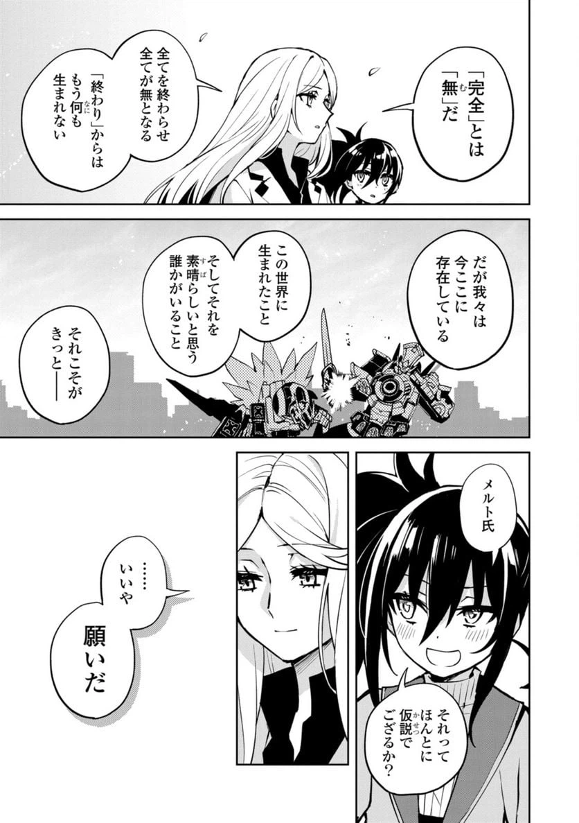 ページ 5 — 第25話