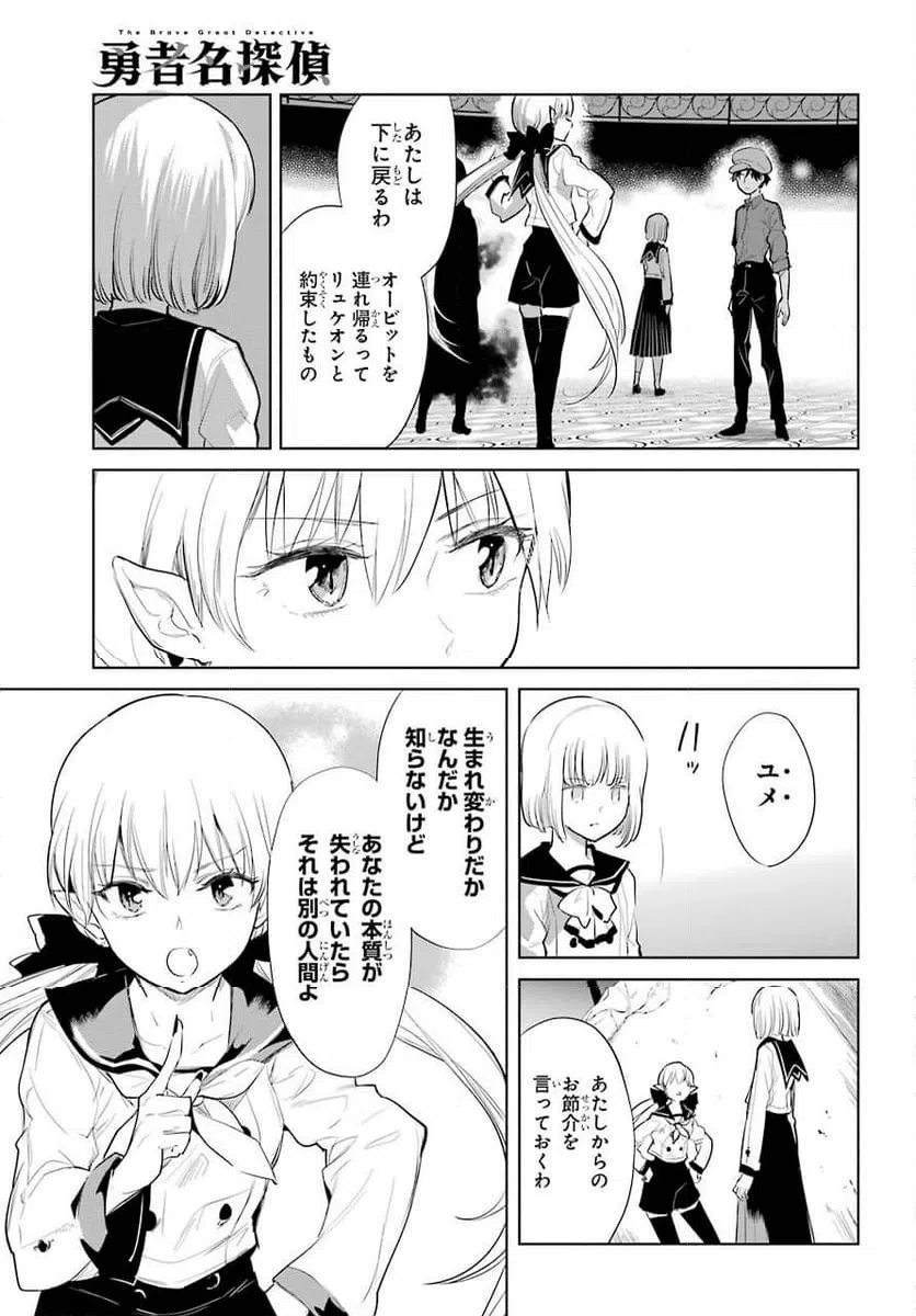 ページ 7 — 第22話