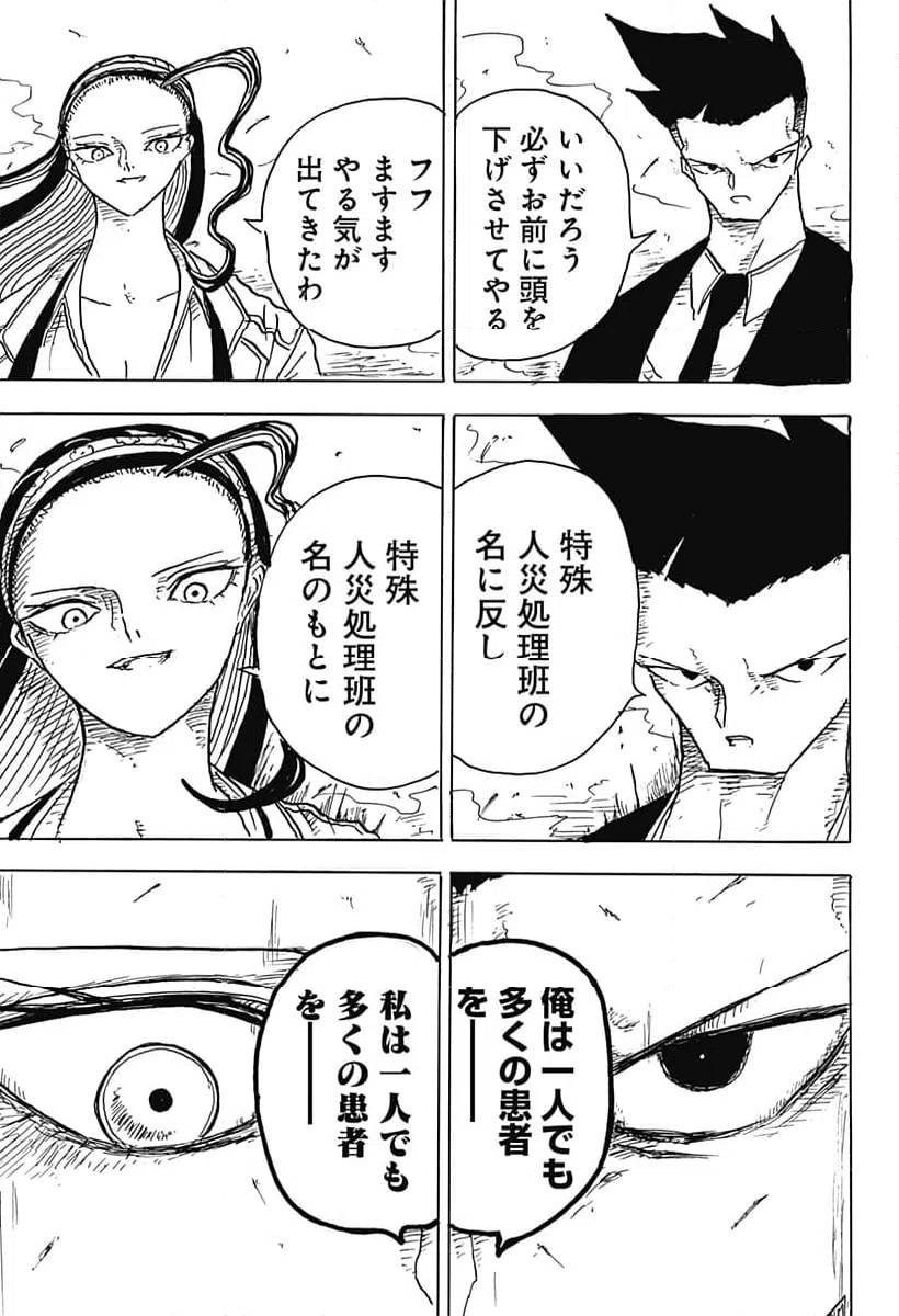 ページ 30 — 第1話