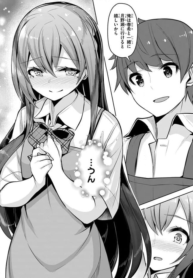 ページ 30 — 第26話