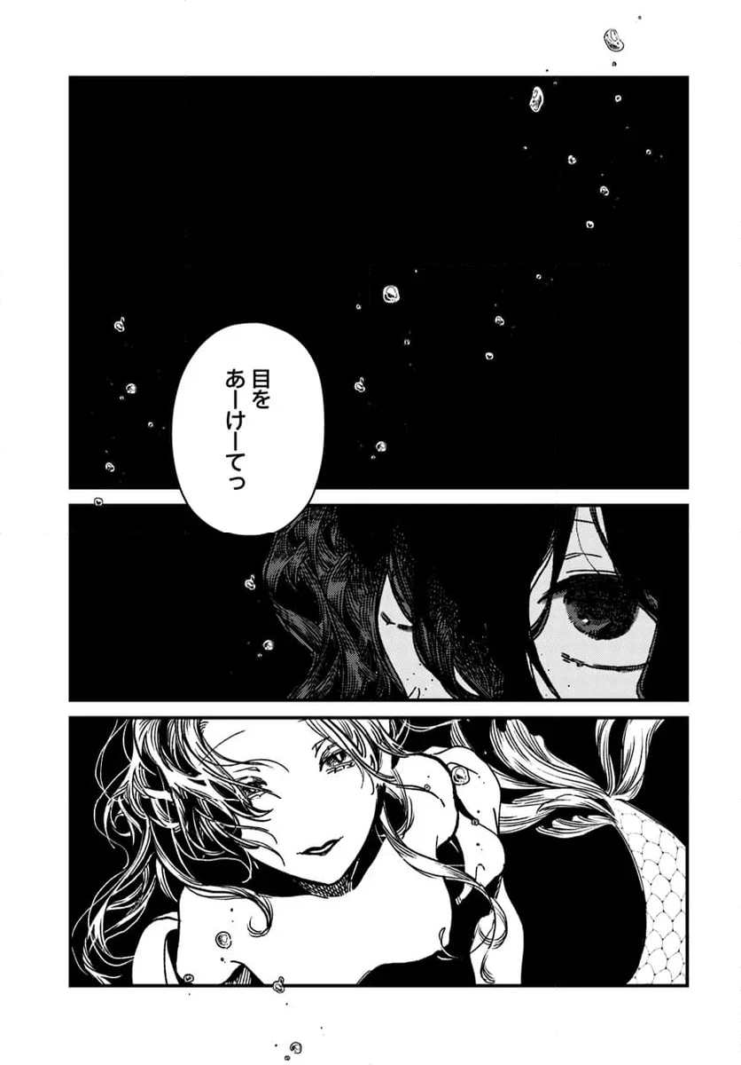 ページ 5 — 第13話