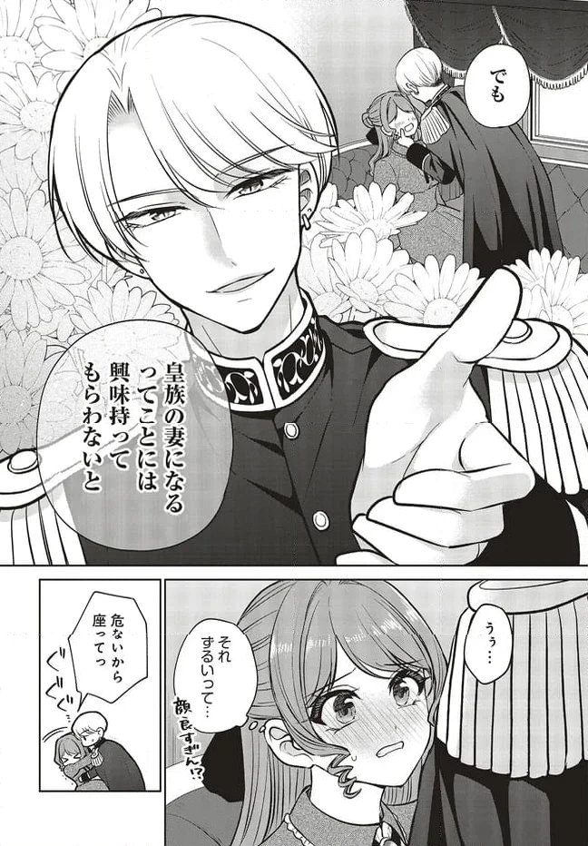 ページ 4 — 第17.1話
