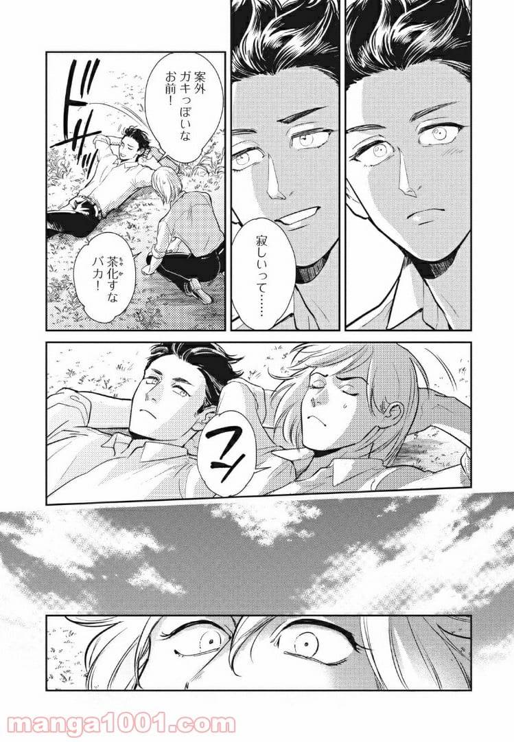ページ 14 — 第10.1話