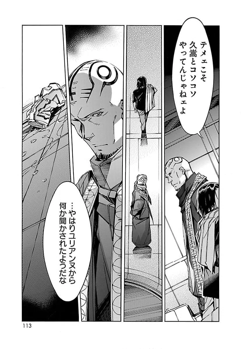 ページ 17 — 第60話