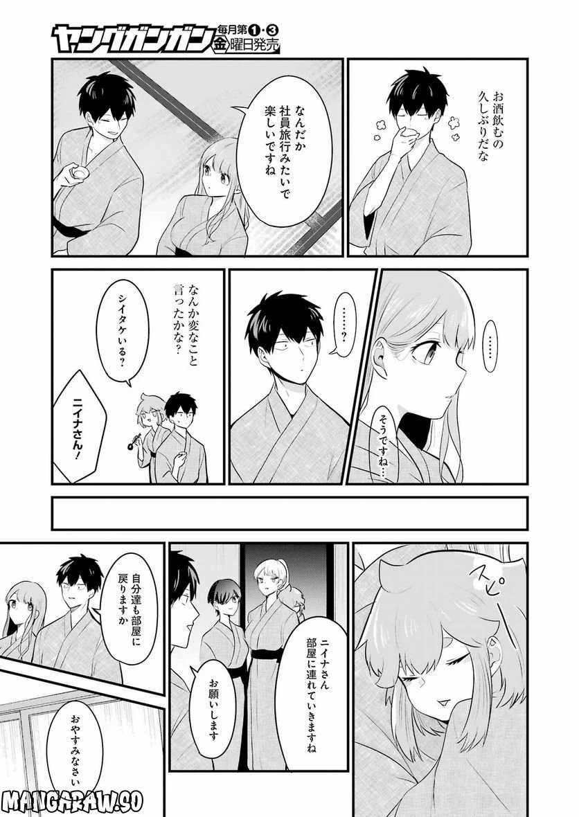 ページ 11 — 第23話