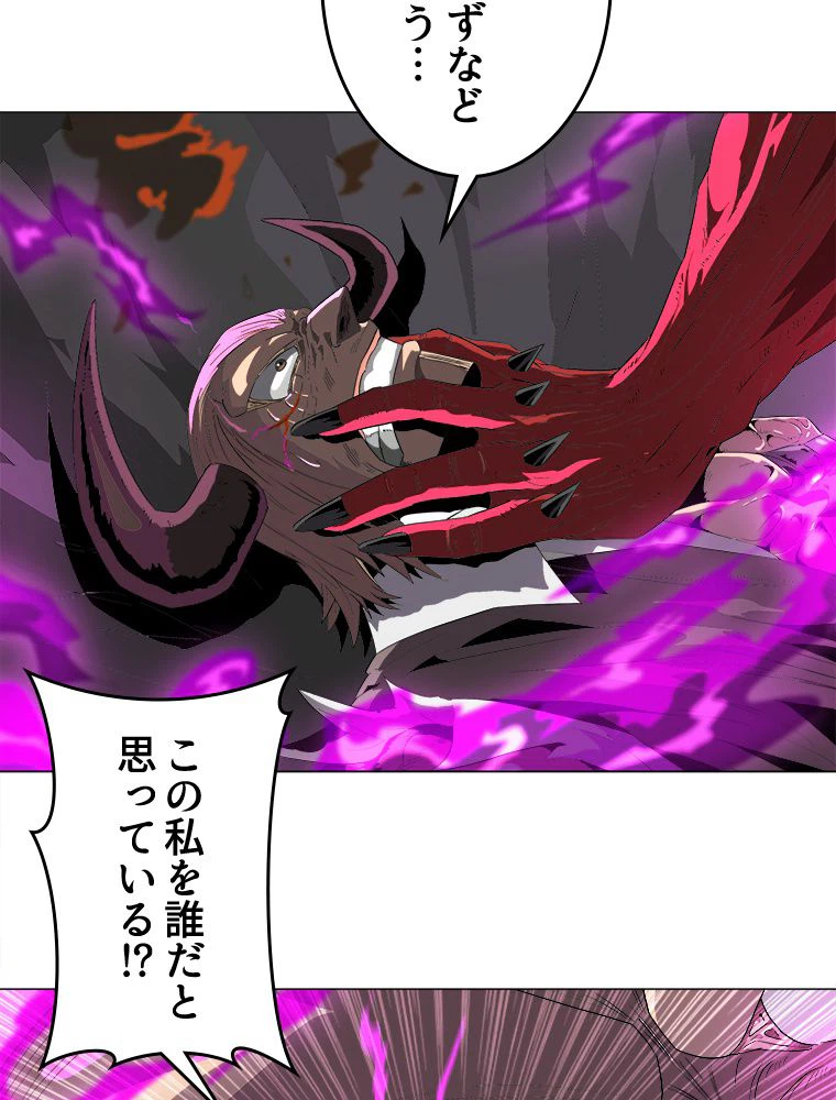 ページ 13 — 第9話