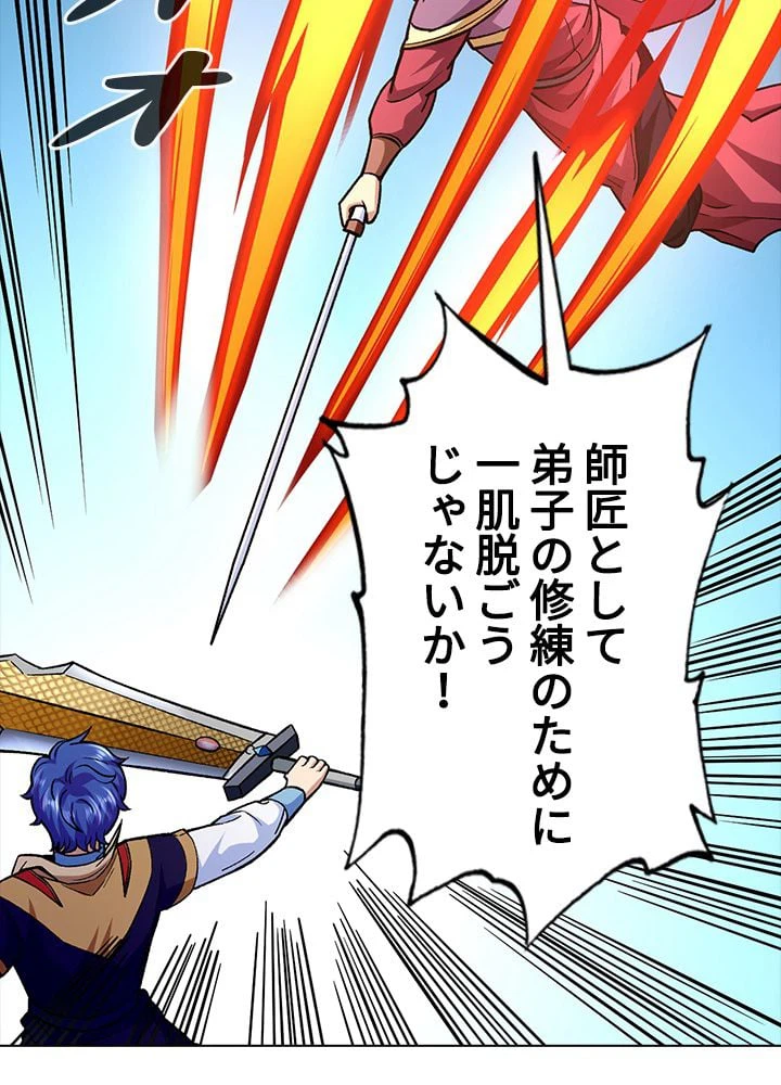 ページ 15 — 第194話
