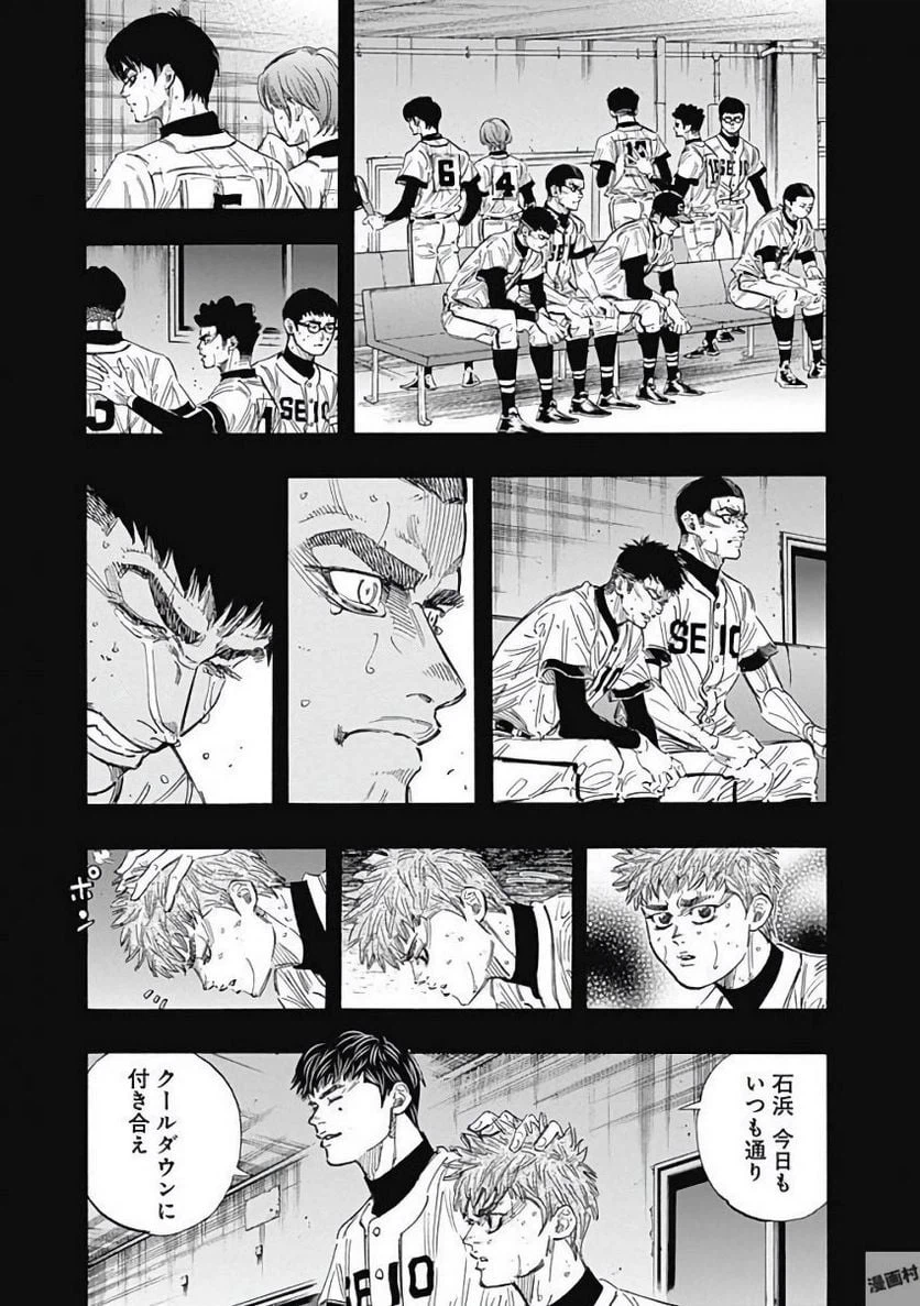 ページ 9 — 第117話