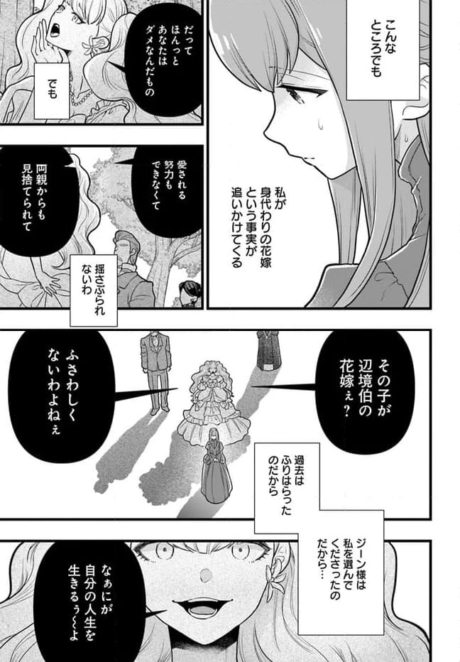 ページ 5 — 第20.2話