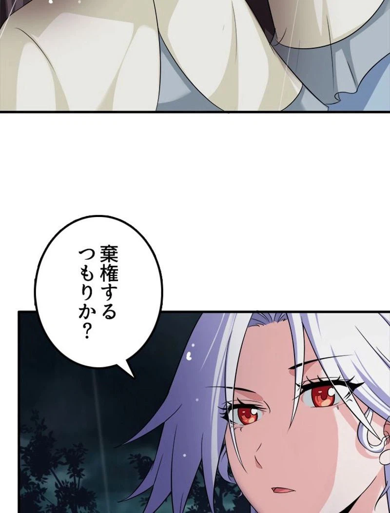 ページ 10 — 第73話