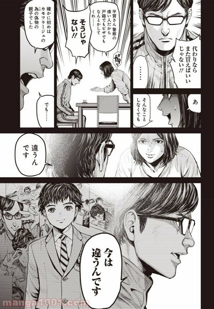 ページ 15 — 第37話