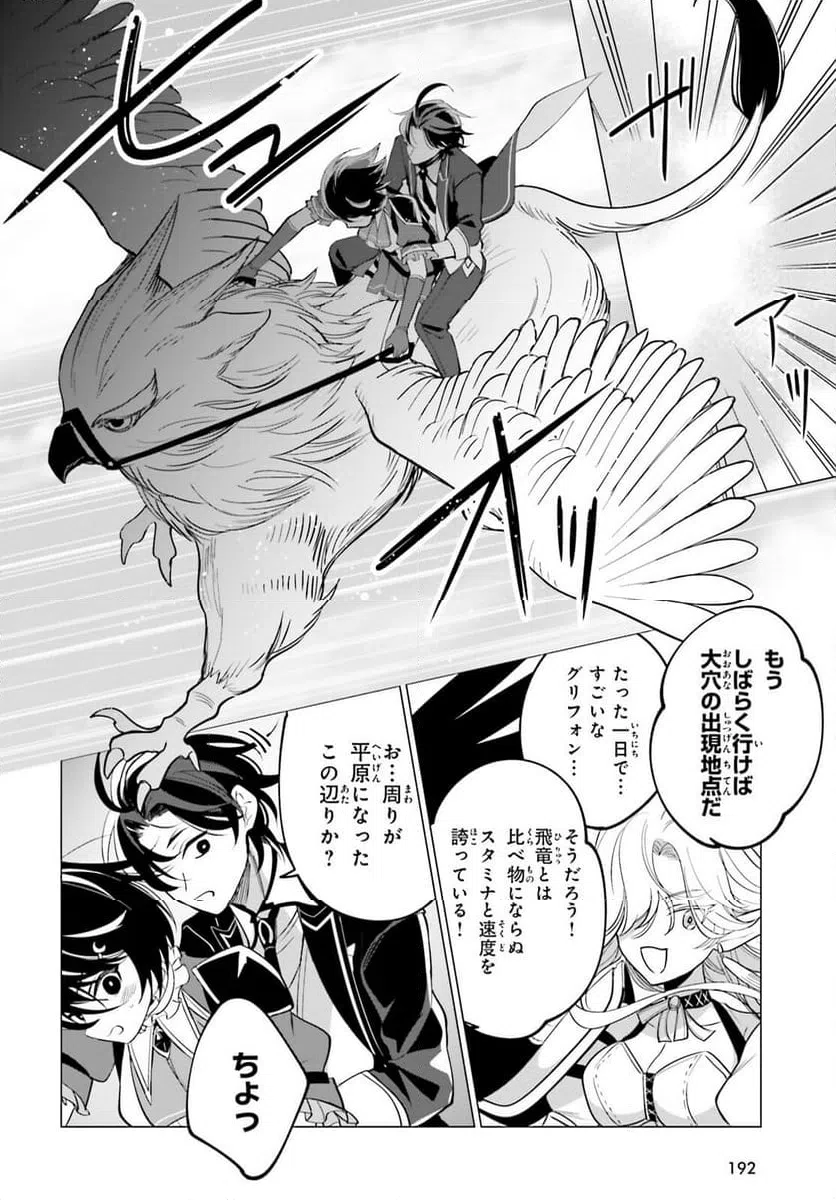 ページ 17 — 第11話