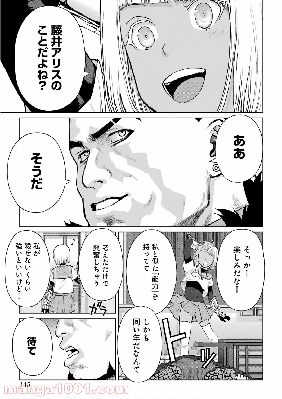 ページ 19 — 第95話